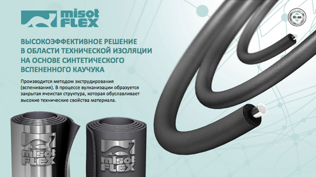 MISOT-FLEX теплоизоляция